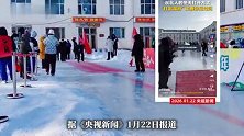 东北上演冬天限定比赛项目“打出溜滑”！