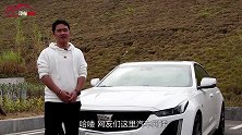 试凯迪拉克铂金运动版CT5高颜值与高实力并存选手