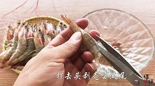 悟味“黄金凤尾虾”香脆可口外酥里嫩可以当零食，周末美食推荐
