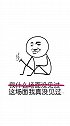 看谁还来阻止我吃蛋糕，哼甜品