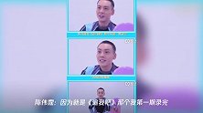 陈伟霆采访时自曝屁股抽筋?画风越来越搞笑的他,还有救吗