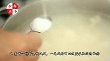 煮粥放碱面好还是小苏打好？才知道一直放错了，难怪不好喝