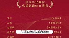 华鼎奖提名名单公布！虞书欣杨紫赵露思对打，刘亦菲殷桃争夺视后