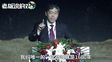 李稻葵：中国历史上只有1次经济高峰，也是唯一的一次！