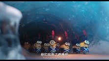 小黄人大眼萌：就在小黄人绝望时，奇迹又发生了