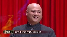 孙建弘重回欢乐喜剧人，郭德纲开启调侃模式，秒变相声现场！