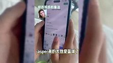 陈小春大儿子参加篮球比赛，Jasper打球身姿又酷又帅，妈妈都变小迷妹