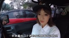 美女自驾游：小姐姐午睡被一大帮男人惊醒，竟在她面前脱衣服