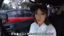 美女自驾游：小姐姐午睡被一大帮男人惊醒，竟在她面前脱衣服
