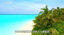 印度洋上的岛国，与我国达成免签协议后，热度爆涨十倍！
