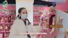 母爱爆棚，吉娜挺8月孕肚逛玩具店，疯狂种草女孩玩具少女心十足