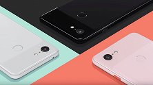 8102年还用单摄？谷歌：我算法强！谷歌Pixel3系列发布