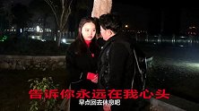 为了暗恋多年的女人，帅哥唱了一首《看你看了这么久》