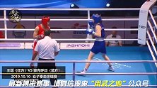 中国“散打一姐”跨界拳击擂台，强势击溃对手！