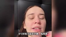 广东“魔法冷”逼疯老外：空调电热毯齐上阵，直呼“快升温”