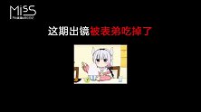 Miss排位日记496期 一秒三锤！武器打野横着走！
