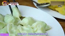 白钟元品尝中国美食合集，吃过中国饺子后，拒绝在馅中加腌萝卜