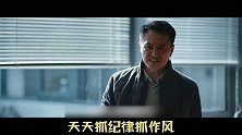 吐血推荐！致敬人民警察！《三叉戟》趣味解说+真情点评