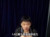 王楚淇：迪奥曼德大号罗德里戈 何德何能值1.4亿