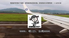 航班号说秃噜嘴的地面，有紧急情况的G航，进近表示看我的小意思，说四个六算我输 atc录音
