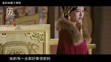 燕云台：新帝继位，萧燕燕摄政皇太后，众人臣服，太帅了！