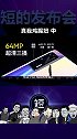 最终幻想光哑同体，realme GT Neo首发天玑1200只需1799起（2） 手机  发布会 联发科