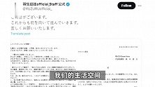 羽生结弦宣布离婚！结婚仅三个月，称无法保护自己及爱人免受狗仔骚扰