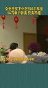武汉 女业主从物业公司买下556个车位，再转手卖给其他业主！而且只卖不租，引发与其他业主纠纷！恒大