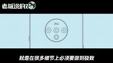 跟华为“撞脸”？一加CEO刘作虎：圆形镜头绝不只是玩玩噱头