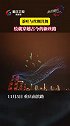 从自然馈赠到文明纽带，光影在这一刻穿越古今，绘就一条新时代的新丝路