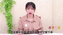 才知道，吃完的玉米棒还是个宝，懂的人还不多，解决很多人的难题