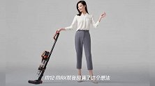 软妹也拿得动的无线吸尘器:立式超轻便,强吸力长续航