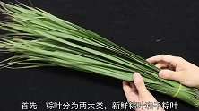 粽叶你家买吗？我也是刚知晓，抓紧提醒家里人，别再被坑了