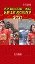 齐齐哈尔市第一医院医护工作者欢庆春节  qqhrdyyy