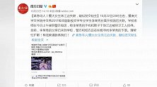 【广东】暨大女生珠江边失联 疑似发文轻生：没有力气继续了