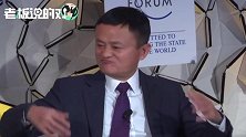 马云：蠢是最大的疾病！癌症都能治疗，愚蠢是没法治的