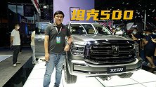 3.0T+9AT硬派越野 成都车展体验坦克500