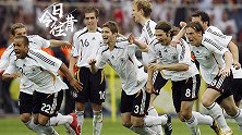 《今日往昔》-4-2轻取哥斯达黎加！拉姆助德国取世界杯开门红