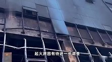 山西吕梁永聚煤矿联建楼火灾事故已致19人遇难
