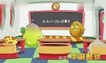 小坚果的标准答案-搞笑游戏动画