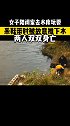 事件的具体原因，以警方通报结果为准。新闻