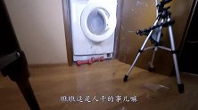 将盐浴球扔进洗衣机会怎样？启动的瞬间，场面一发不可收拾！