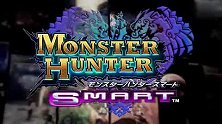 TGS2013《怪物猎人Smart》iOS宣传片高清