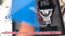成都14款途观免开车灯无损安装NHK小激光LED透镜