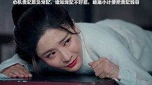 #替嫁医女 心机贵妃欺负宠妃，谁知宠妃不好惹，略施小计便把贵妃毁容