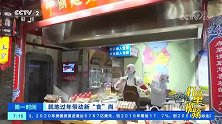 肘花、红烧鱼，餐饮店推出半成品食材礼包，放心又省心