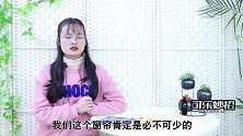 不管家里穷富，窗帘最好不要挂这几种颜色，别不当事，真不是迷信