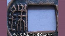 一百多年的货币空白，原来这个朝代不铸钱，人们怎么买卖东西呢？