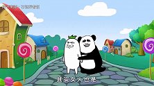 【沙雕动画】夫妻本是同林鸟，大难临头各自飞