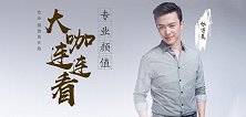 【大咖连连看】周日016 聚焦希腊主场能否再度上演神话？